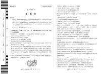 天一大联考安徽省2025-2026学年高二上学期期中联考【生物学试卷六安专版】（含答案）