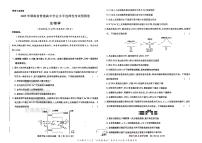 2025版《高考押题预测卷》（湖南专版） 生物