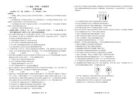 广东衡水金卷2026届高三上学期1月份联考生物试卷