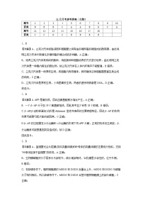 湖北省荆州中学2025-2026学年高三上学期11月月考生物试卷（PDF版附解析）