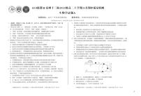 安徽省A10联盟宿州十三校2024级高二上学期11月期中质量检测【生物试卷】（A卷）（含答案）