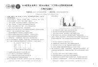 安徽省A10联盟宿州十三校2024级高二上学期11月期中质量检测【生物试卷】（D卷）（含答案）