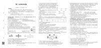 金太阳江西省2025-2026学期高二上学期10月联考（26-42B）生物试卷