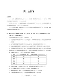 湖北省孝感市重点中学2025-2026学年高二上学期11月期中考试生物试卷