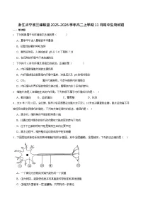 浙江省宁波市三锋联盟2025-2026学年高二上学期11月期中考试生物试卷