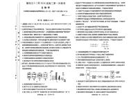 江西省赣抚吉十二校2025—2026学年高三上学期第一次联考生物试卷（月考）