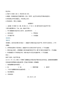 浙江省2025_2026学年高一生物上学期11月期中试题含解析