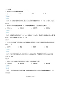 浙江省2025年普通高中生物学业水平考试试题卷含解析