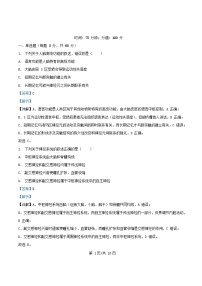 重庆市2025_2026学年高二生物上学期期中试卷含解析