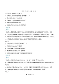 重庆市2025_2026学年高二生物上学期期中试卷含解析