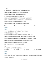 重庆市2025_2026学年高一生物上学期10月月考试题含解析