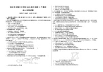 黑龙江省哈尔滨市第六中学校2025-2026学年高三上学期12月月考生物试题（含答案）