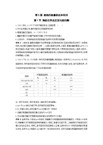 广东高考生物真题8_真题分类 第5章 细胞的能量供应和利用高考二轮专题