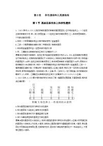 广东高考生物真题11_真题分类  第8章  伴性遗传和人类遗传病高考二轮专题