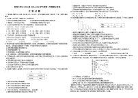 黑龙江省哈尔滨市师范大学附属中学2025-2026学年高一上学期期中考试生物试题（Word版附解析）