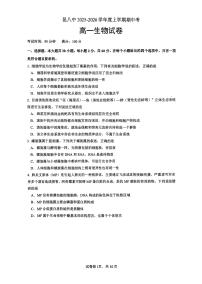 生物云南省昆明市第八中学2025-2026学年度高一上学期期中考试卷及答案（2025-2026）