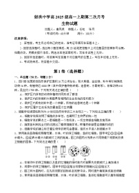 四川省遂宁市射洪中学2025-2026学年高一上学期12月月考生物试卷（Word版附答案）