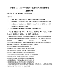 广东省领航高中联盟2026届高三上学期12月生物月考试卷（文字版，含答案）