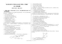 生物-黑龙江省哈尔滨六中2026届高三12月测试试题及答案