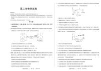 吉林省长春市部分学校2025-2026学年高二上学期期中生物试卷