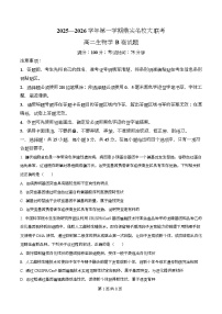 安徽省鼎尖名校大联考2025-2026学年高二上学期11月期中考试生物B试卷（Word版附解析）