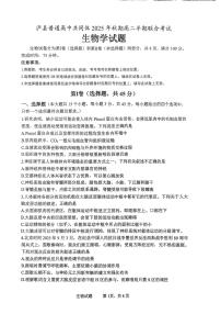 四川省泸州市泸县普通高中共同体2025-2026学年高二上学期11月期中生物学试题