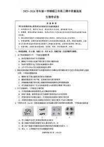 江苏省镇江市2025-2026学年高三上学期12月期中考试生物学试卷（含答案）