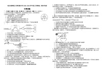 黑龙江省哈尔滨师范大学附属中学2025-2026学年高二上学期期中考试生物试卷（Word版附答案）