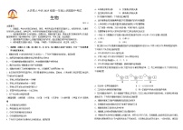 黑龙江省大庆铁人中学2025-2026学年高一上学期期中考试生物试卷（Word版附答案）