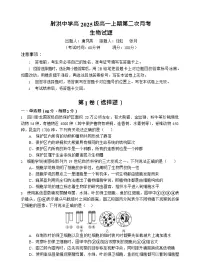四川省遂宁市射洪中学2025-2026学年高一上学期12月考试生物试卷