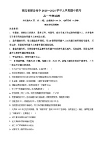 湖北省部分高中联考2025-2026学年高一上学期11月期中生物试题含答案含答案解析