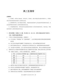 湖北省孝感市重点中学5G联合体2025-2026学年高二上学期期中考试生物试题含答案含答案解析