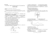 生物-广东上进联考2025-2026学年领航高中联盟高三毕业班模拟考试卷及答案
