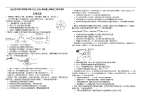 黑龙江省哈尔滨市师范大学附属中学2025-2026学年高二上学期11月期中考试生物试卷