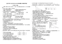 黑龙江省哈尔滨师范大学附属中学2025-2026学年高一上学期11月期中考试生物试卷