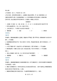浙江省2025_2026学年高二生物上学期11月期中试题含解析