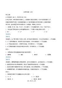 浙江省2025_2026学年高一生物上学期10月月考试题含解析