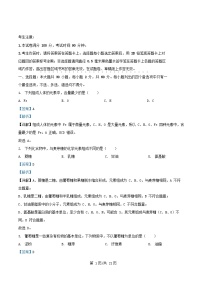 浙江省2025_2026学年高一生物上学期11月期中试题含解析
