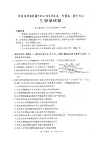 河北省邢台市卓越联盟2025-2026学年高二上学期12月期中考试生物试卷