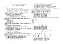 黑龙江省大庆市大庆中学2025-2026学年高一上学期11月期中考试生物试卷