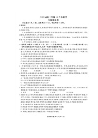 广东省衡水金卷2026届高三上学期11月联考试题 生物 含解析