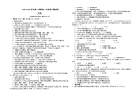 新疆维吾尔自治区喀什地区疏附县2025-2026学年高一上学期11月期中生物试题（含答案）