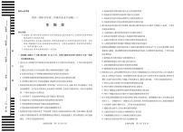 天一大联考海南省2025-2026学年高二年级学业水平诊断（一）生物试卷