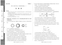 天一大联考河南省2025-2026学年高二年级上学期阶段性测试（一）生物学试卷A卷（含答案）