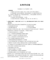 金太阳辽宁省2026届高三上学期10月联考（26-66C）生物试卷（含答案）