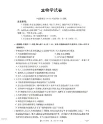 金太阳辽宁省2026届高三上学期10月联考（26-66C）生物试卷（含答案）