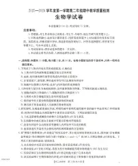 金太阳内蒙古2025-2026学年高二上学期期中教学质量检测生物试卷（含答案）