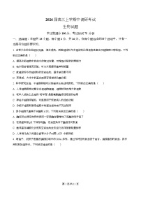 河北省保定市定州中学2026届高三上学期11月期中生物试题（Word版附解析）