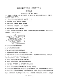 河北省沧州市四校联考2025-2026学年高二上学期11月期中生物试题（Word版附解析）