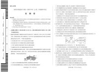 河南省焦作市普通高中2025-2026学年高二上学期期中考试生物试题（PDF版附解析）